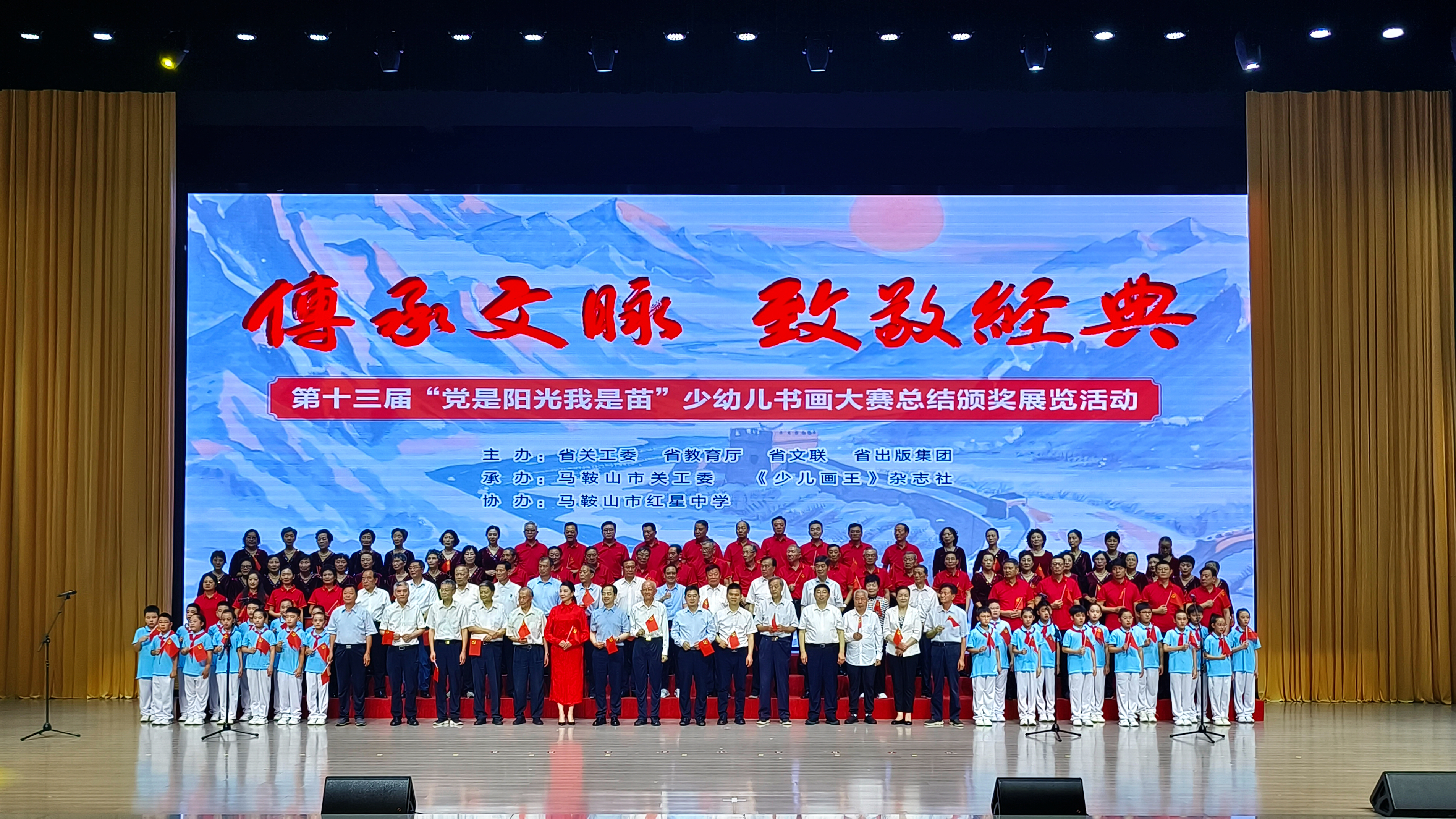 我市参加安徽省第十三届“党是阳光我是苗”少幼儿书画大赛总结颁奖展览活动