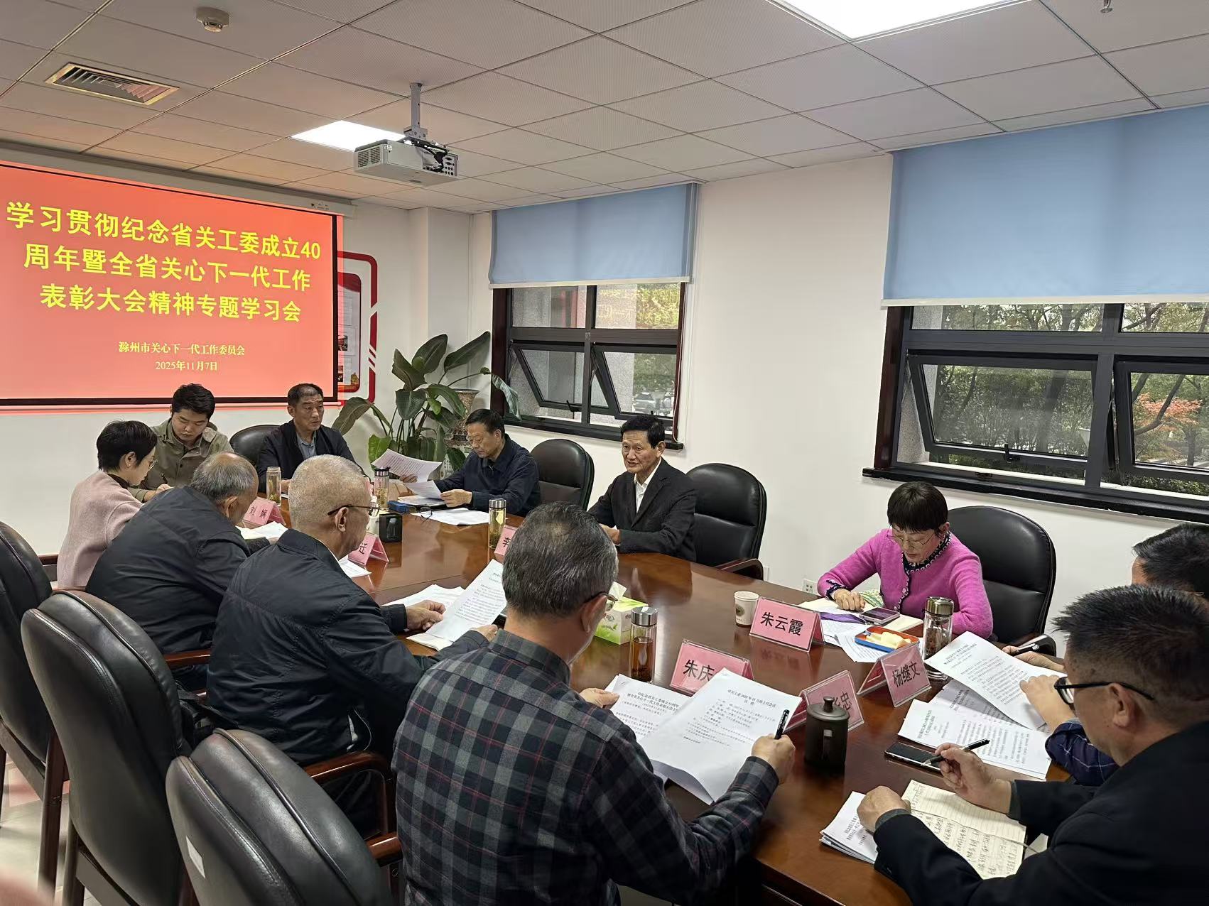 市关工委召开学习贯彻纪念省关工委成立40周年暨全省关心下一代工作表彰大会精神专题学习会