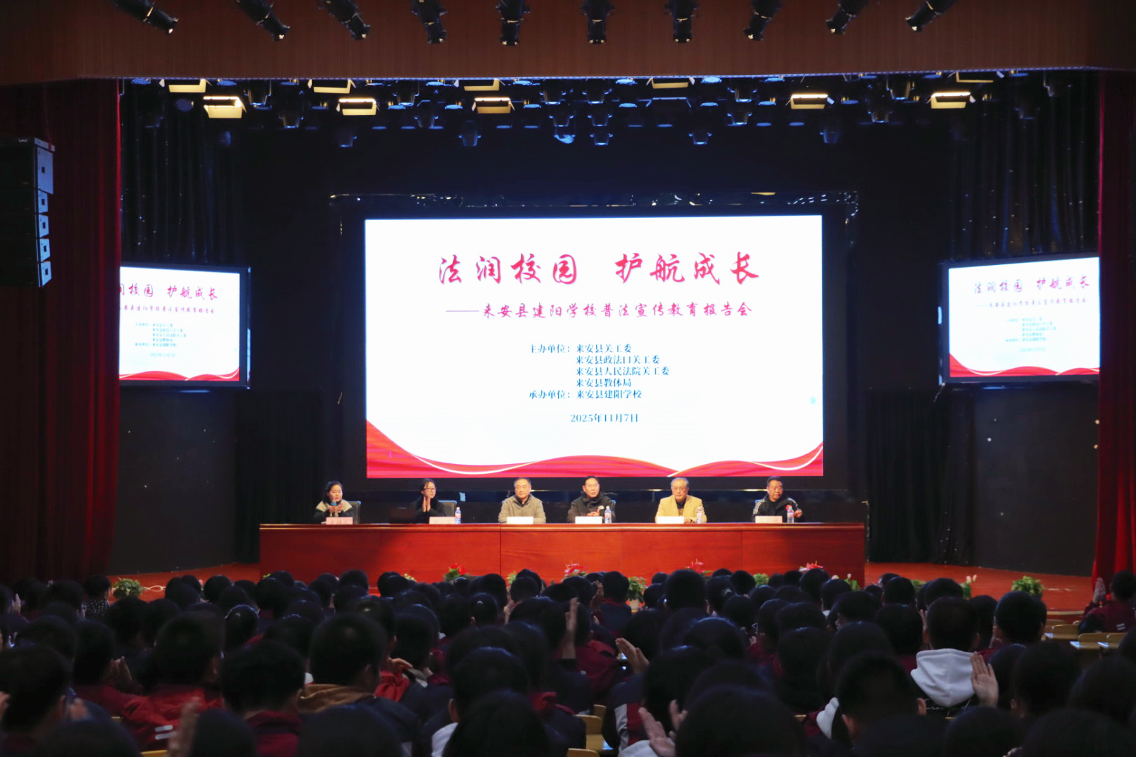 来安县关工委开展法治宣传教育报告会进校园活动