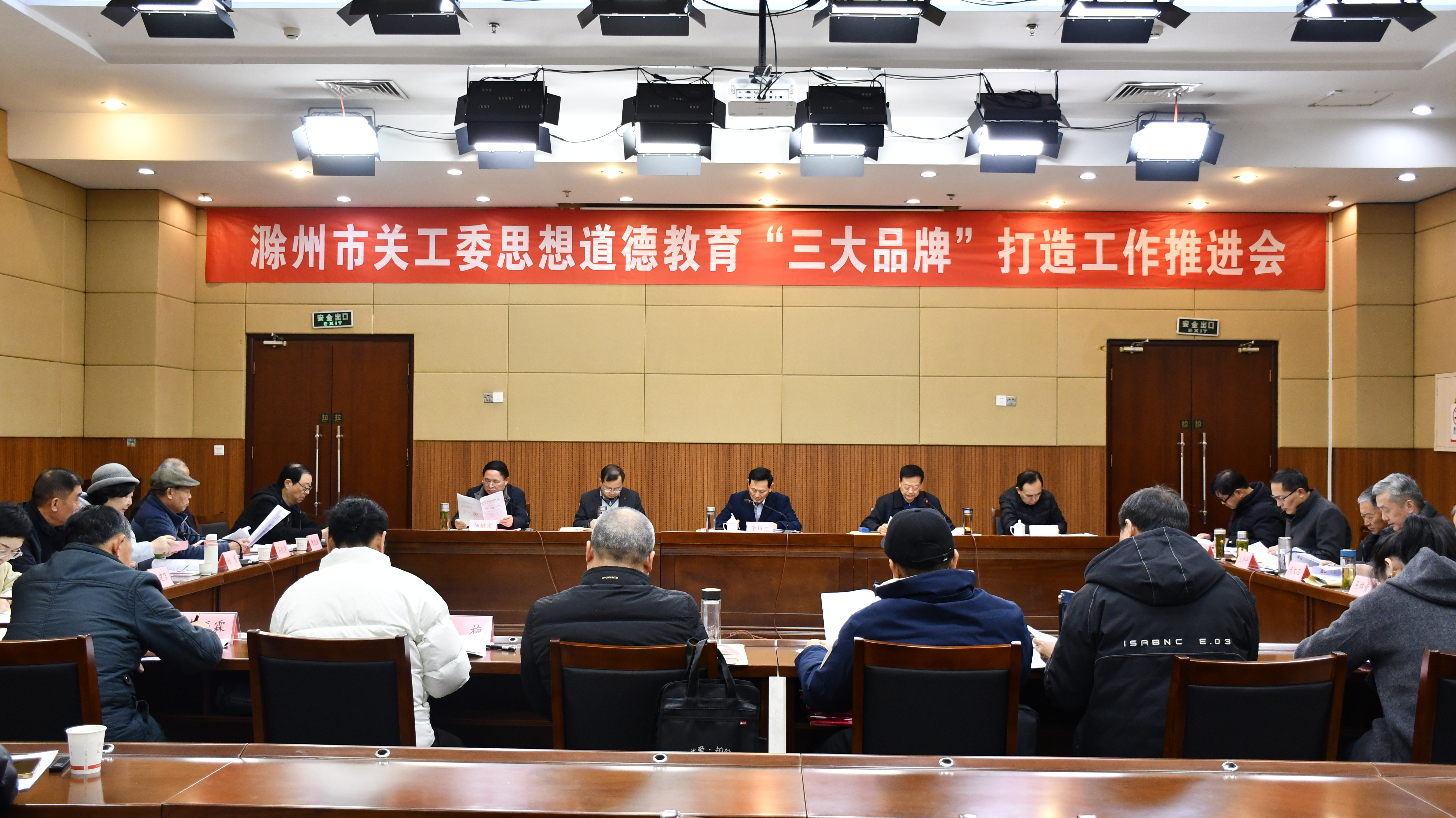 滁州市关工委思想道德教育“三大品牌”打造工作推进会