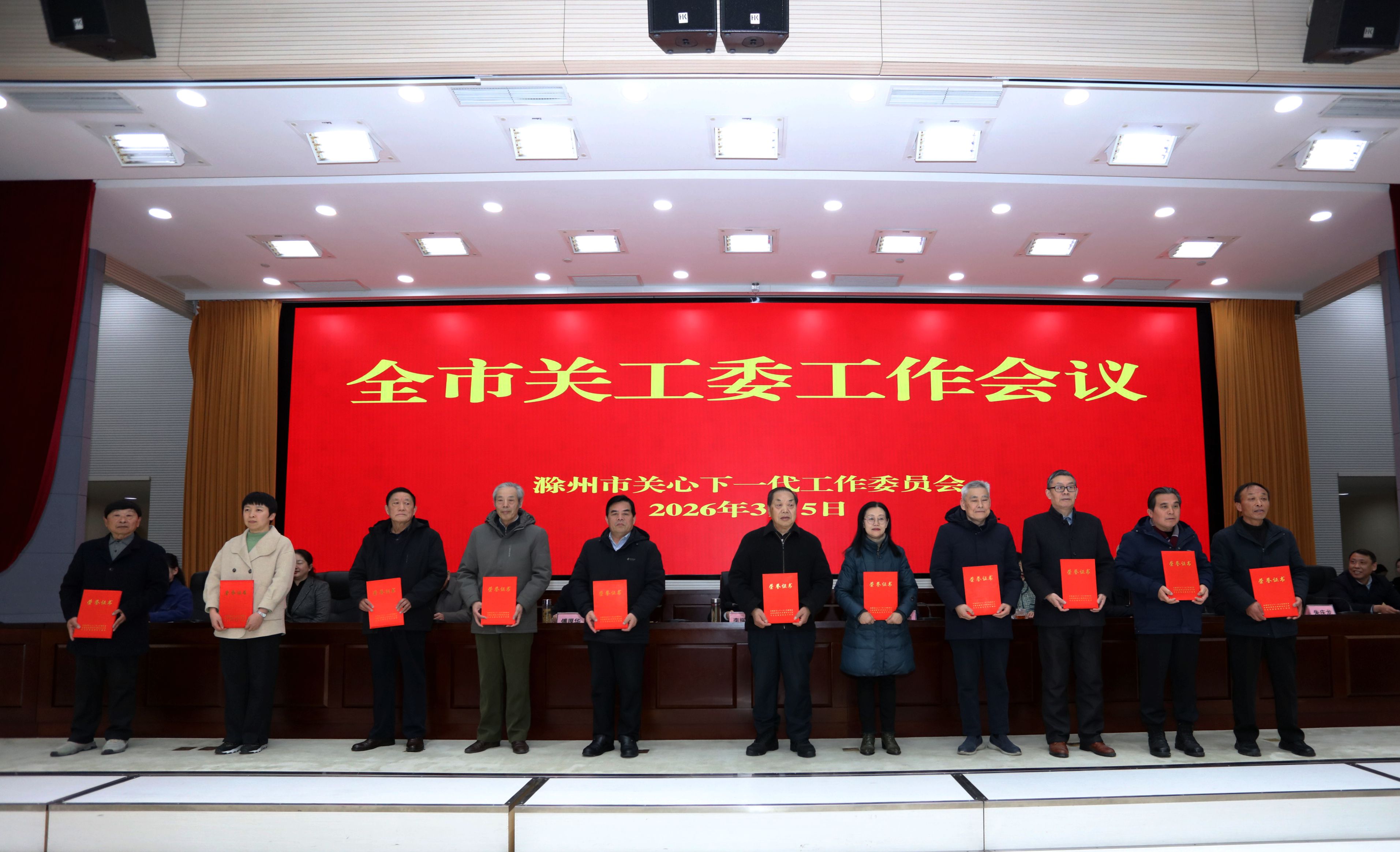 全省关心下一代工作先进集体和先进工作者