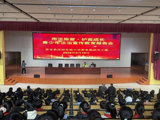 来安县关工委走进汊河镇第二小学开展交通安全法治教育活动