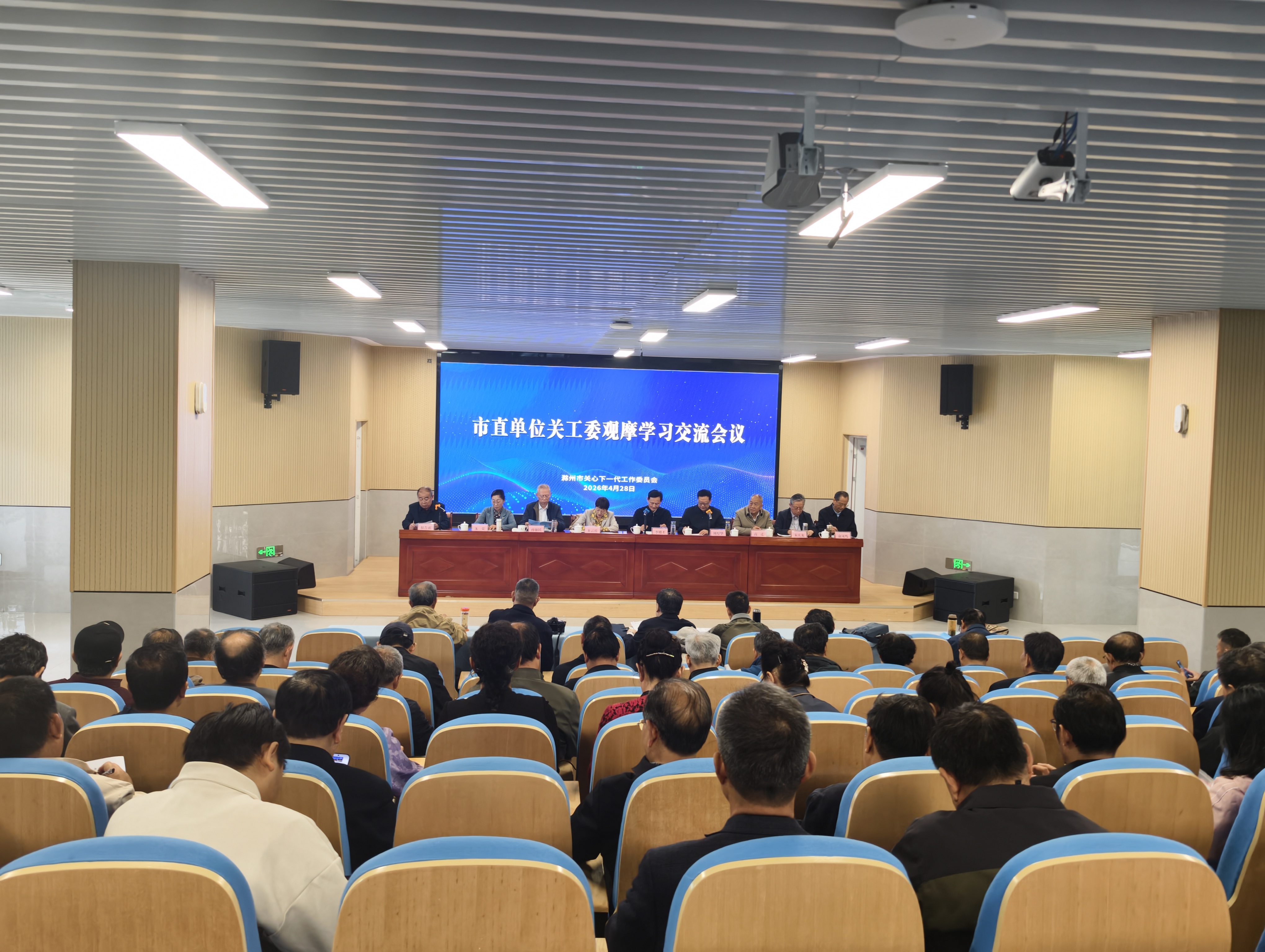 市关工委举办市直单位关工委观摩学习活动