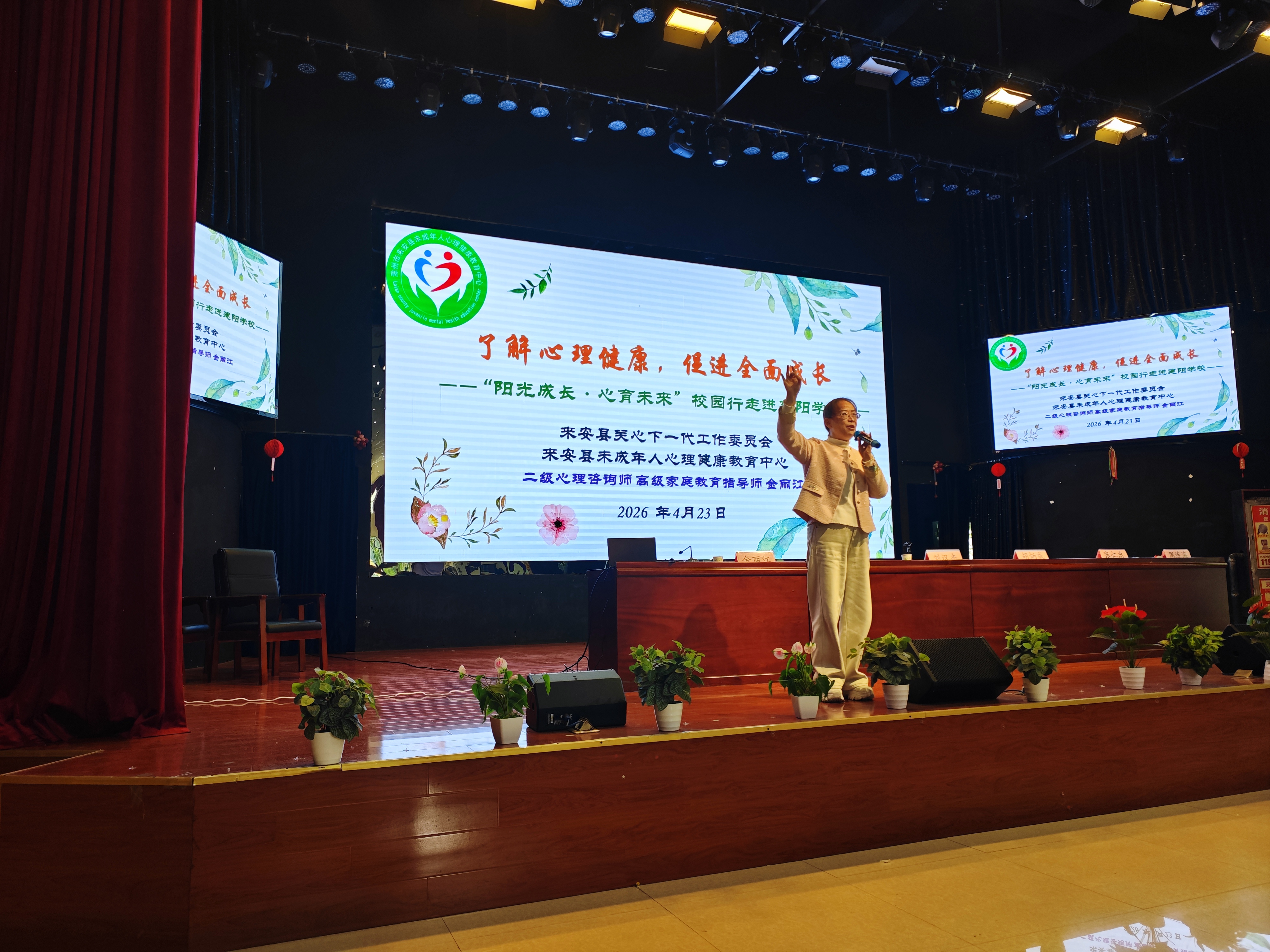 来安县关工委家长学校示范课走进建阳学校 筑牢家校育人防线