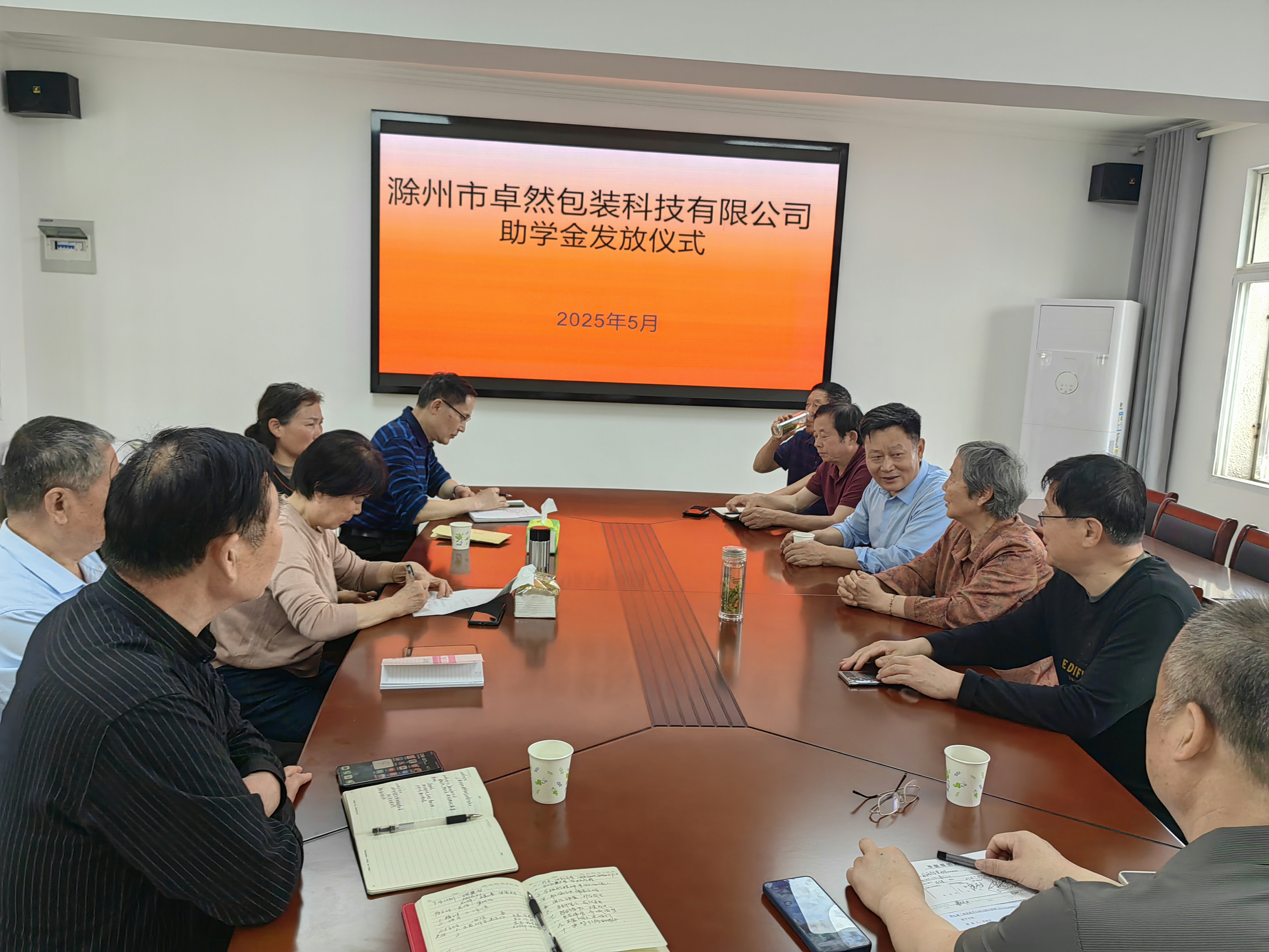 滁州市卓然包装科技有限公司爱心助学金发放仪式顺利举行