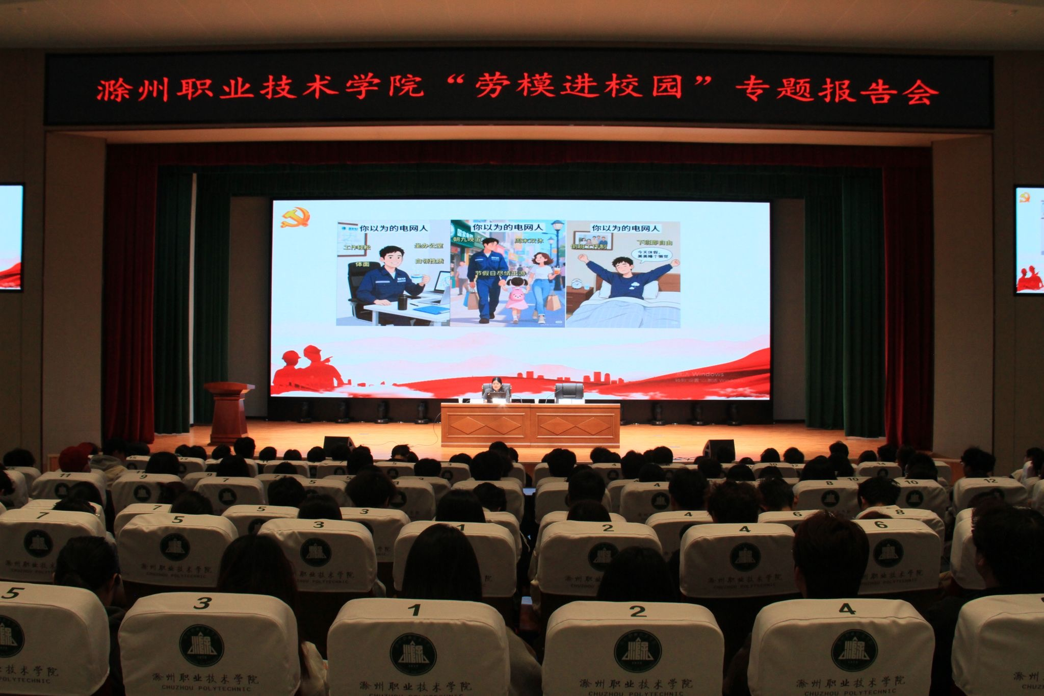 劳模精神进校园 匠心领航助成长——滁州职业技术学院关工委“五一”期间连续开展劳模进校园活动