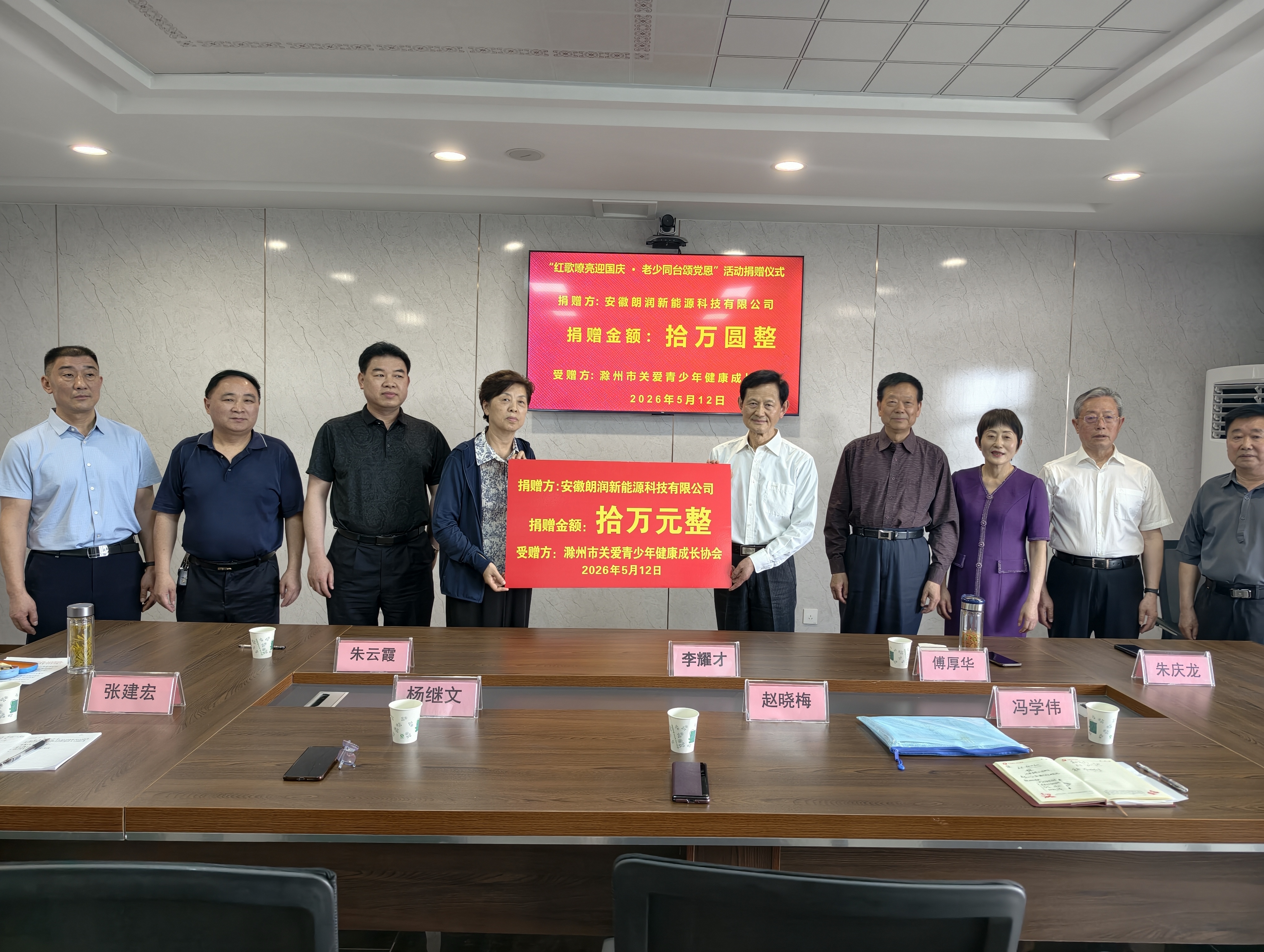 爱心企业捐资善款助力关工