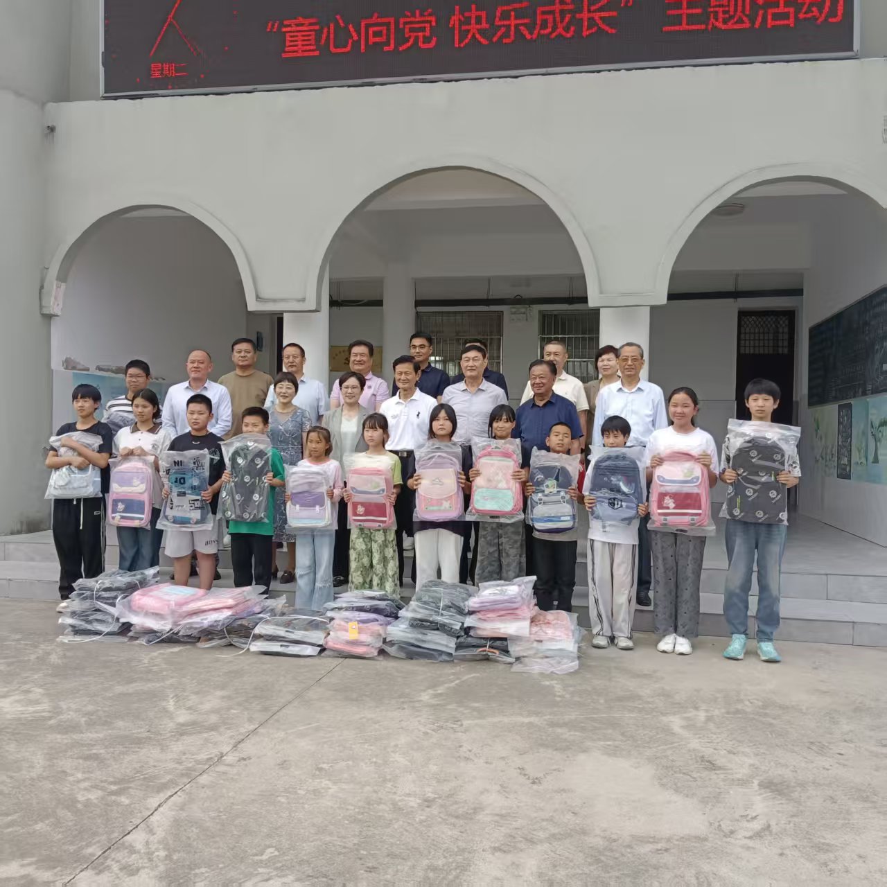 市关工委开展“六一”儿童节系列慰问活动