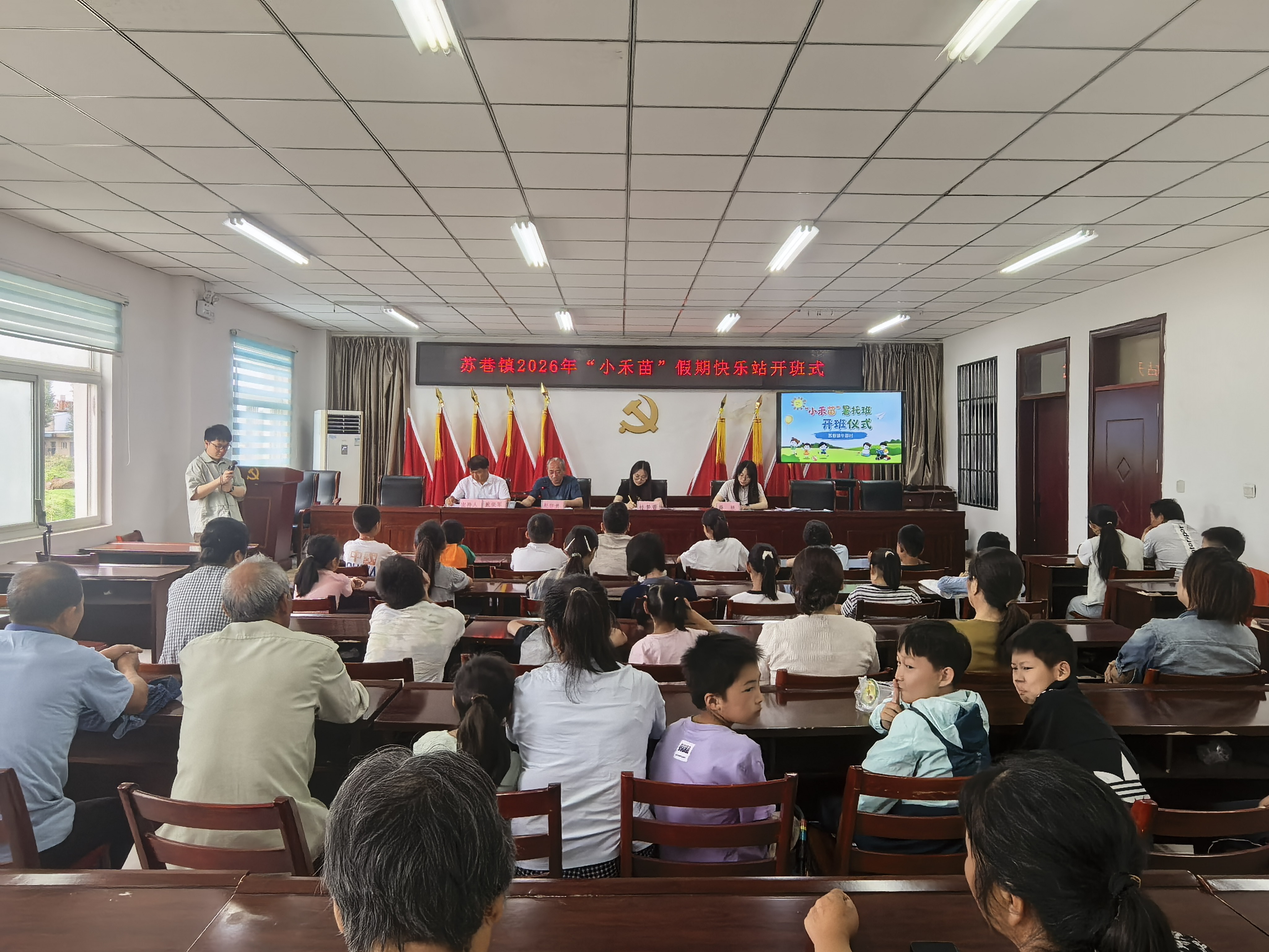 明光市苏巷镇举办“小禾苗”假期快乐站开班仪式