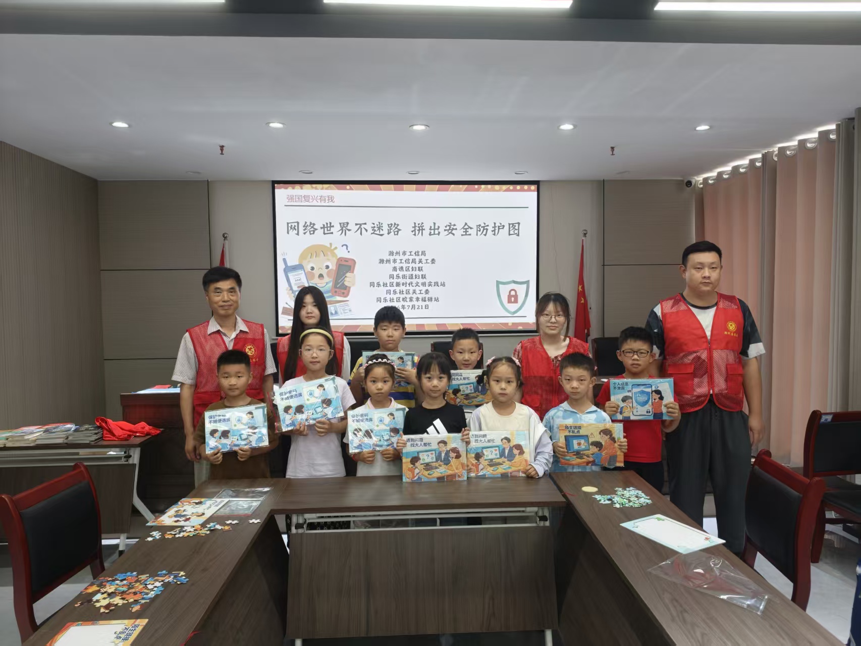 市工信局关工委开展“网络世界不迷路 拼出安全防护图”主题活动