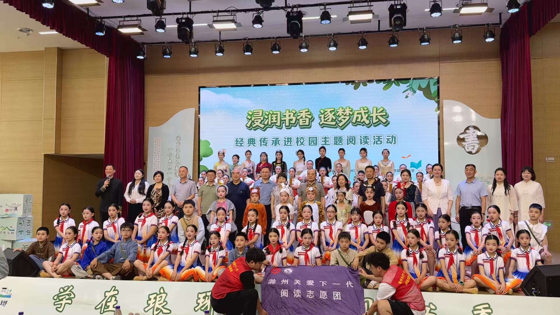 “浸润书香 逐梦成长”关心下一代阅读志愿团活动在滁举办